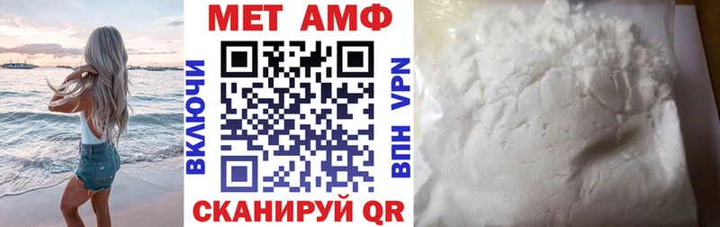 АМФ Premium  закладки  Дальнегорск 