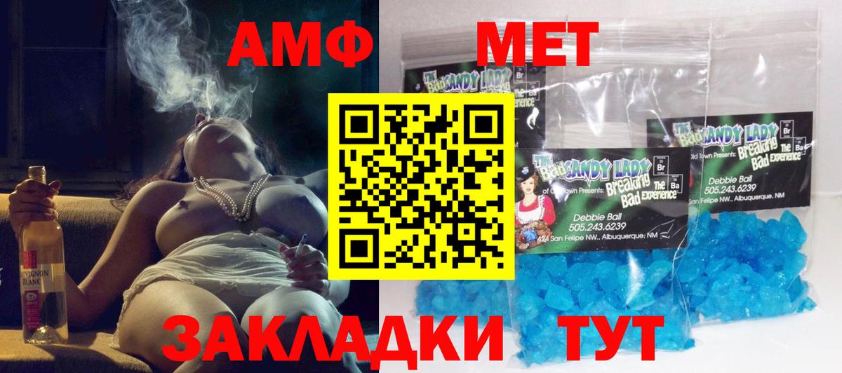 Amphetamine  Вход с VPN  Дальнегорск  АМФЕТАМИН Premium 
