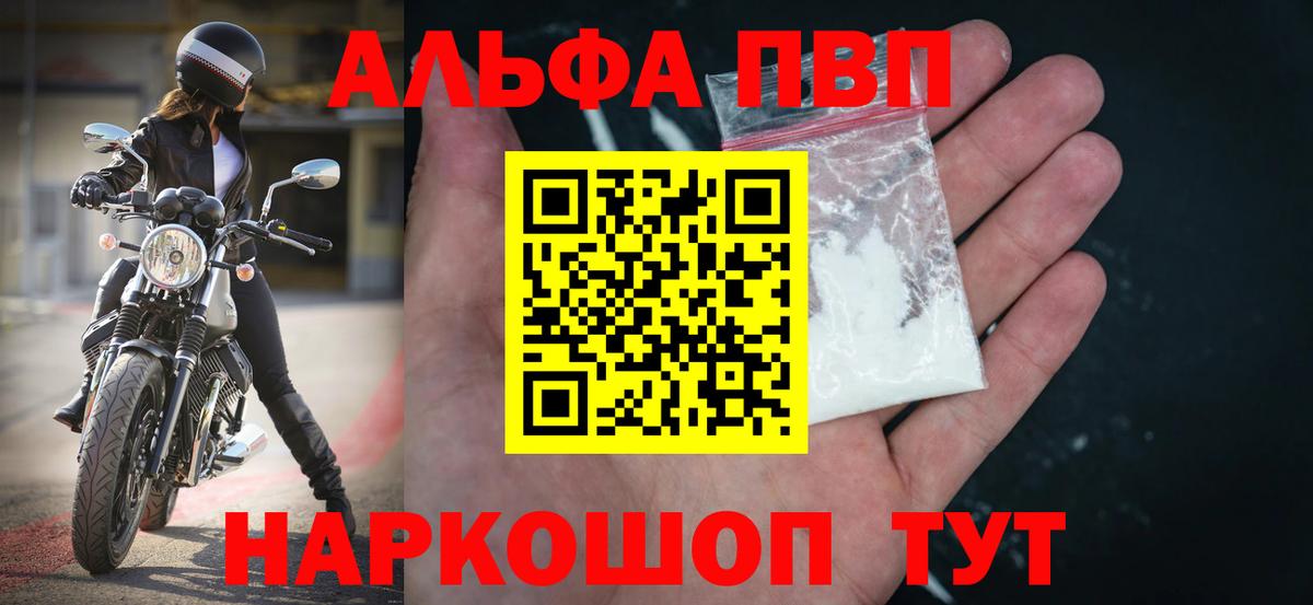 APVP VHQ Дальнегорск