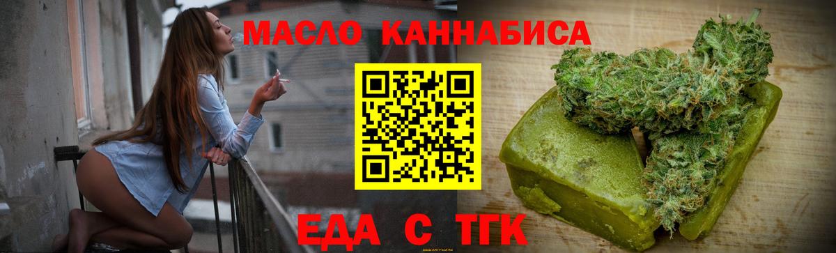Дальнегорск  Canna-Cookies конопля  Вход с VPN 