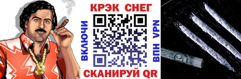 как найти Дальнегорск Кокаин 97%