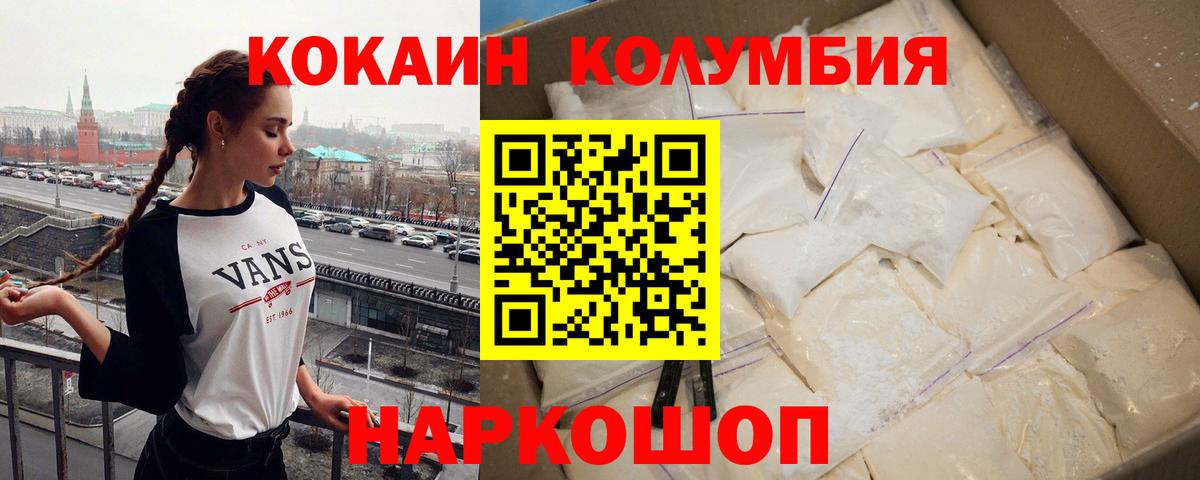 COCAIN Fish Scale Дальнегорск