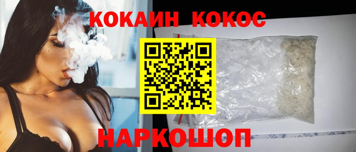 Кокаин Columbia  Кокаин  Cocaine VHQ  Дальнегорск  Вход с VPN 