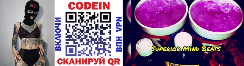Codein Purple Drank blacksprut маркетплейс Дальнегорск