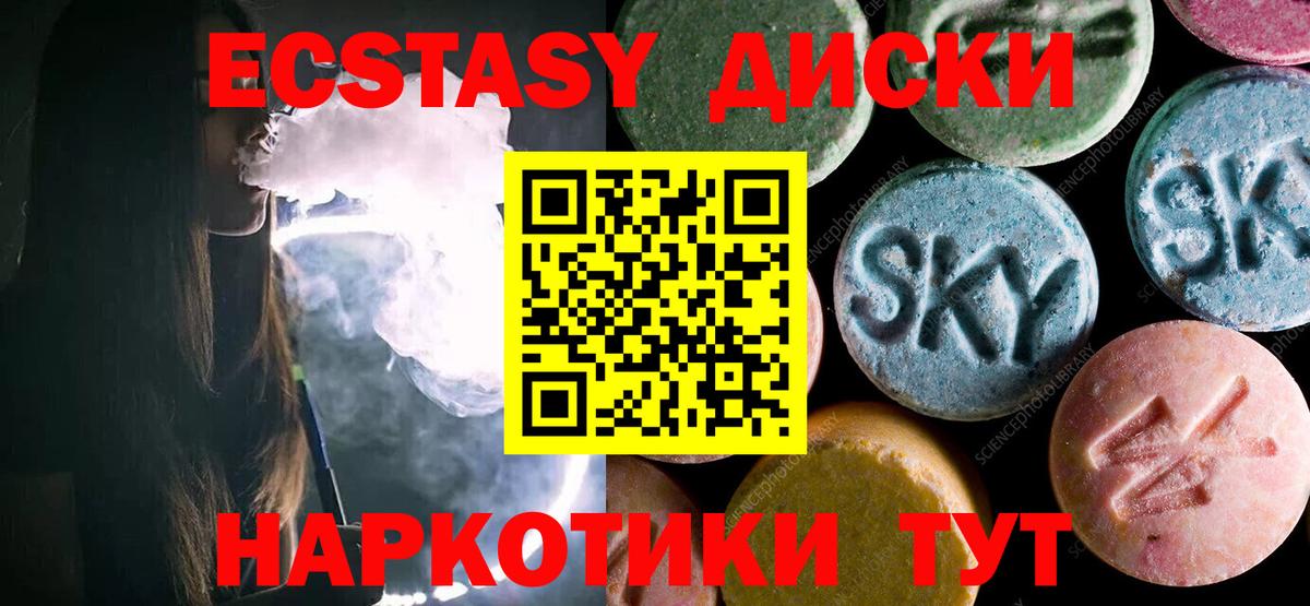 Ecstasy 250 мг  Вход с VPN  Дальнегорск 