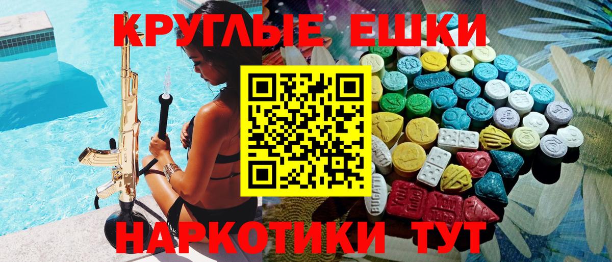 Экстази MDMA Дальнегорск
