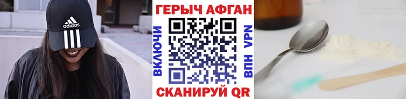 ГЕРОИН хмурый  Дальнегорск 