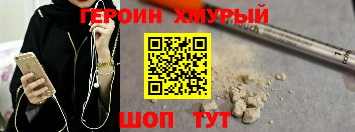 ГЕРОИН афганец Дальнегорск