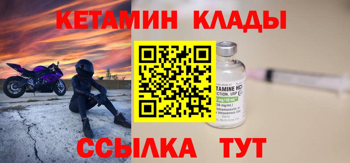 КЕТАМИН ketamine  Кетамин ketamine  Вход с VPN  Дальнегорск 