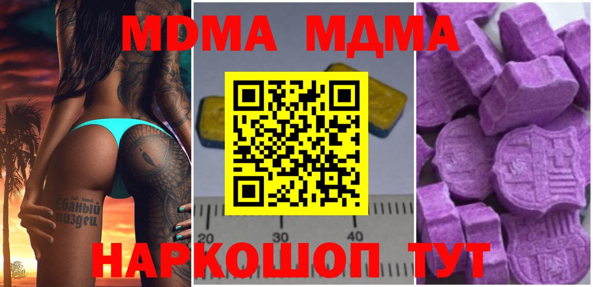 МДМА  Вход с VPN  Дальнегорск  МДМА VHQ 