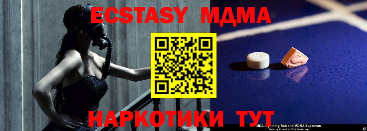 MDMA crystal Дальнегорск