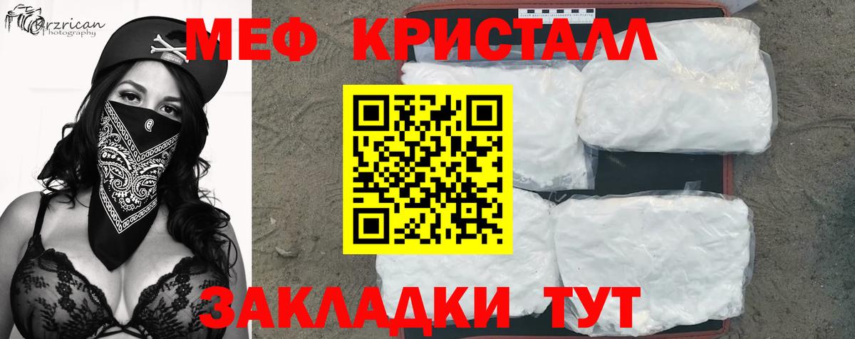 Меф мука Дальнегорск