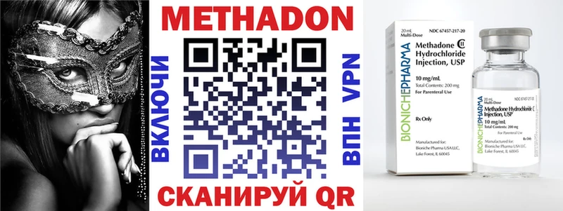 МЕТАДОН кристалл  где найти наркотики  Дальнегорск 