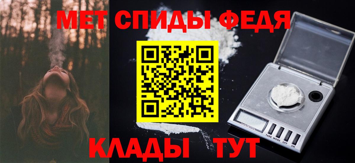 Метамфетамин мет Дальнегорск