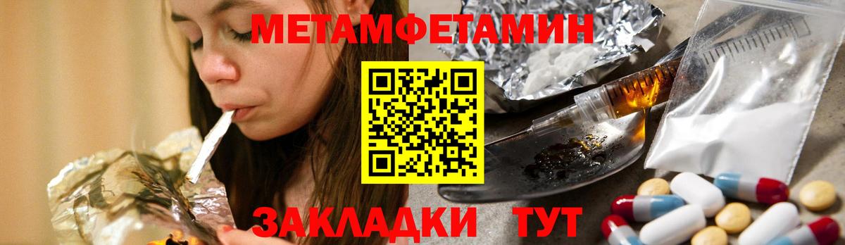 МЕТАМФЕТАМИН винт  МЕТАМФЕТАМИН винт  Дальнегорск  Вход с VPN 