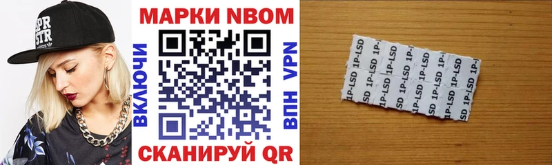 Марки NBOMe 1,8мг  продажа наркотиков  Дальнегорск 