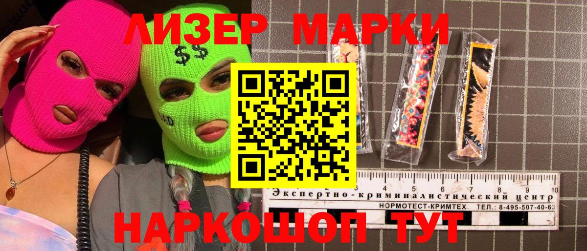 Марки N-bome 1,8мг Дальнегорск