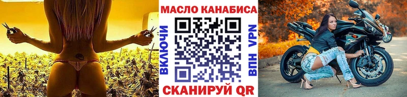 ТГК THC oil Дальнегорск