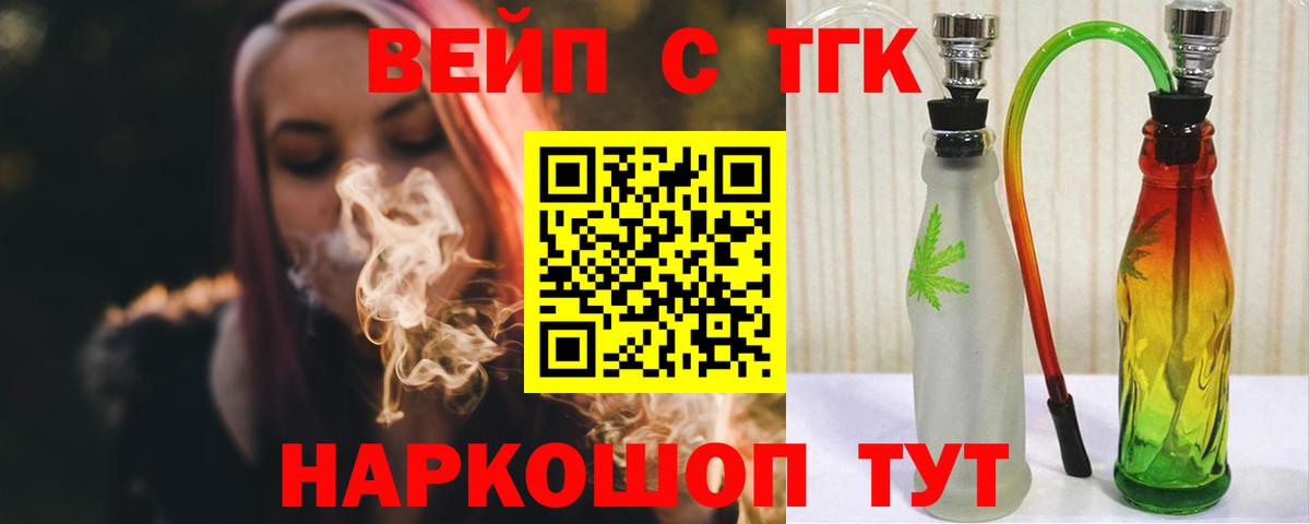 ТГК THC oil Дальнегорск